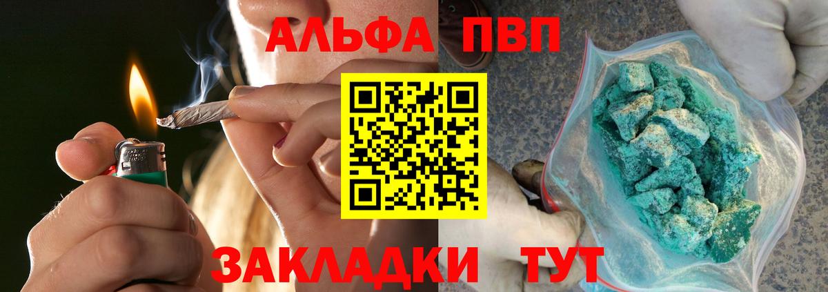 Альфа ПВП VHQ Тара