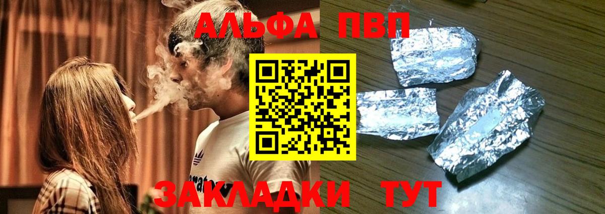 Alpha-PVP Соль Тара