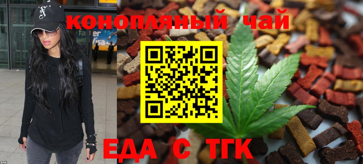 Canna-Cookies конопля  Вход с VPN  Тара 