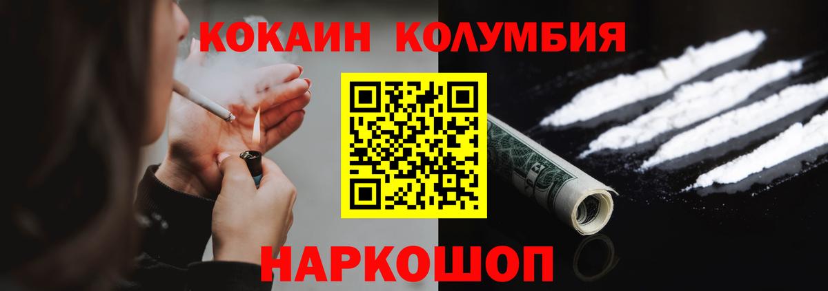 Тара  COCAIN 97%  Вход с VPN  Cocaine Эквадор 