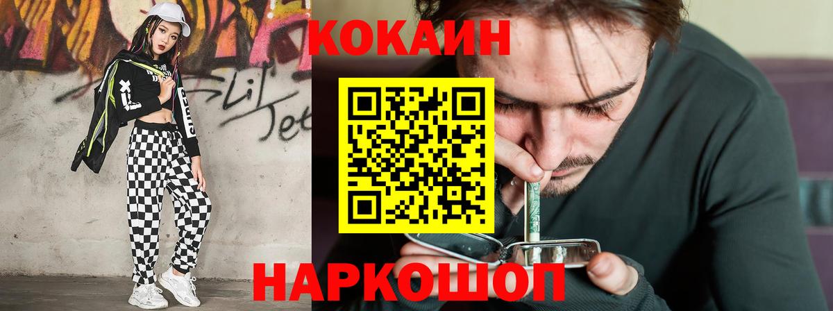 Кокаин 99%  Тара  COCAIN VHQ 