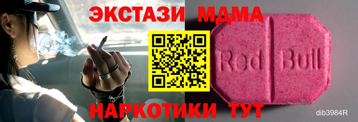 Ecstasy Cube  Вход с VPN  Ecstasy таблы  Тара 