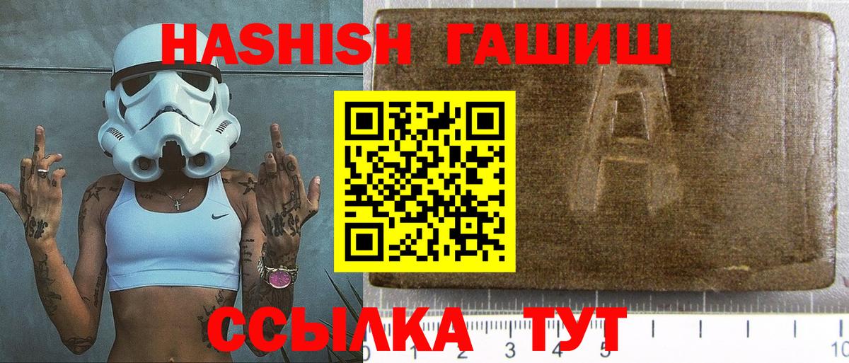 Гашиш Изолятор  Тара  закладка  ГАШ Cannabis 