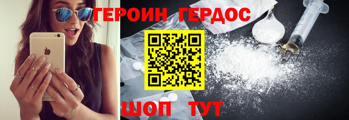 ГЕРОИН гречка Тара
