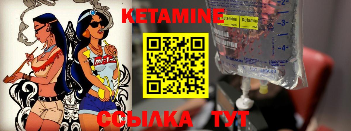 Кетамин ketamine  Тара 