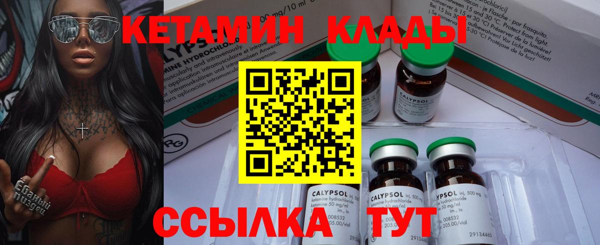 КЕТАМИН ketamine  Кетамин ketamine  площадка телеграм  Тара  Вход с VPN 