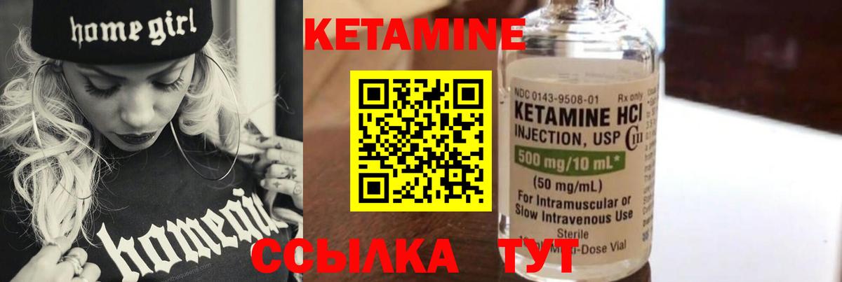 КЕТАМИН ketamine Тара
