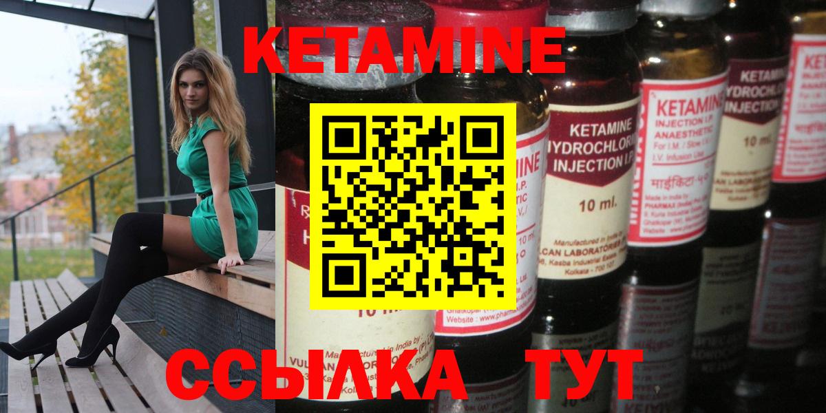 КЕТАМИН ketamine Тара