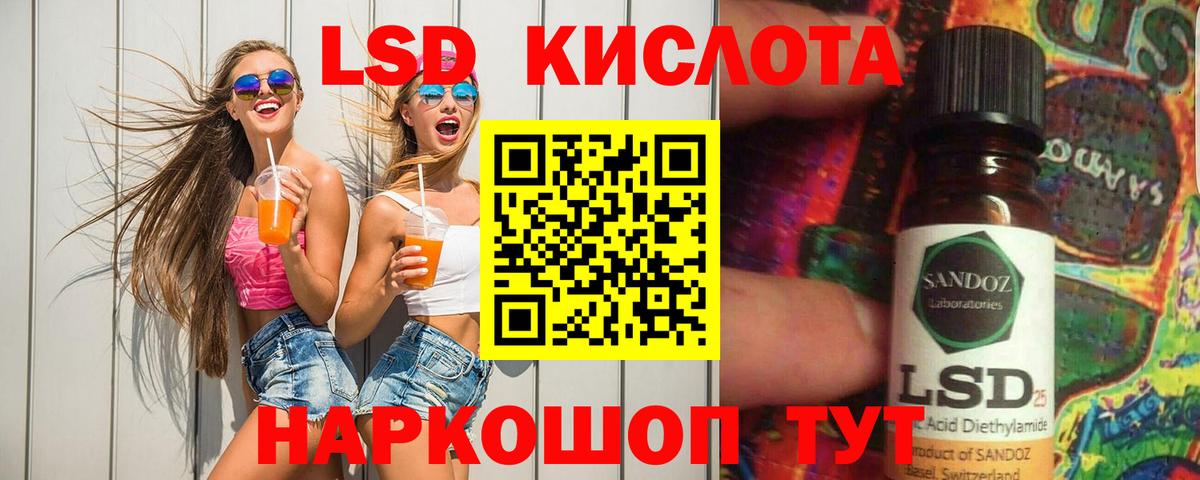 LSD-25 экстази ecstasy  Вход с VPN  Тара  Лсд 25 экстази кислота 