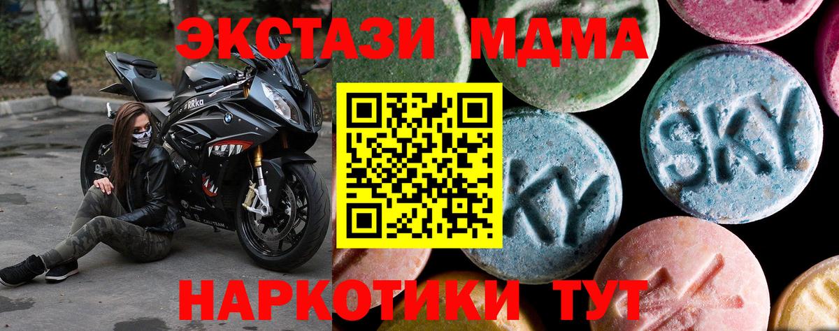 Тара  МДМА Molly  Вход с VPN  MDMA crystal 
