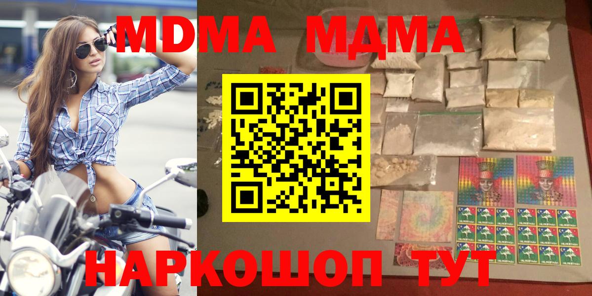 MDMA кристаллы Тара
