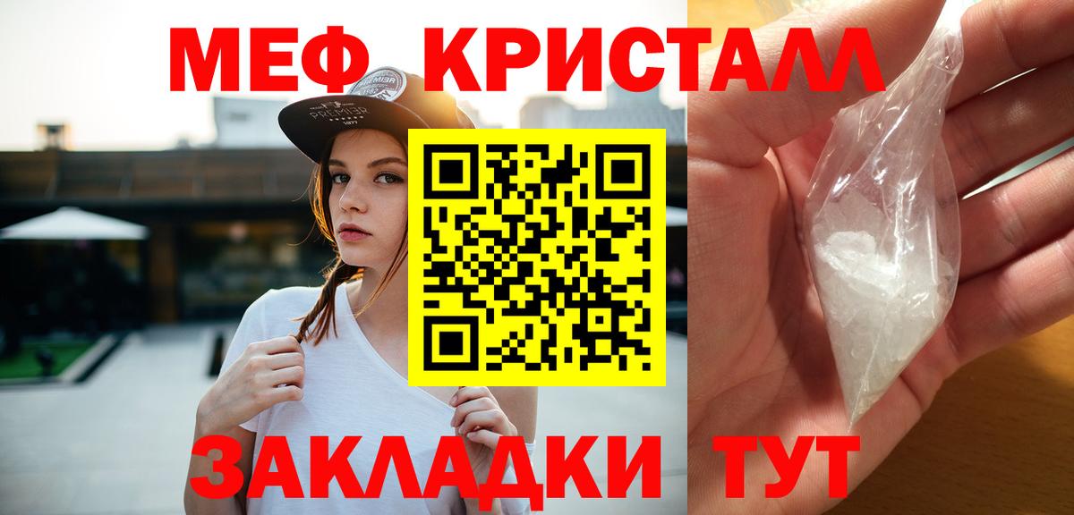 Мефедрон  МЯУ-МЯУ  Тара  Мефедрон VHQ  Вход с VPN  Меф мука 