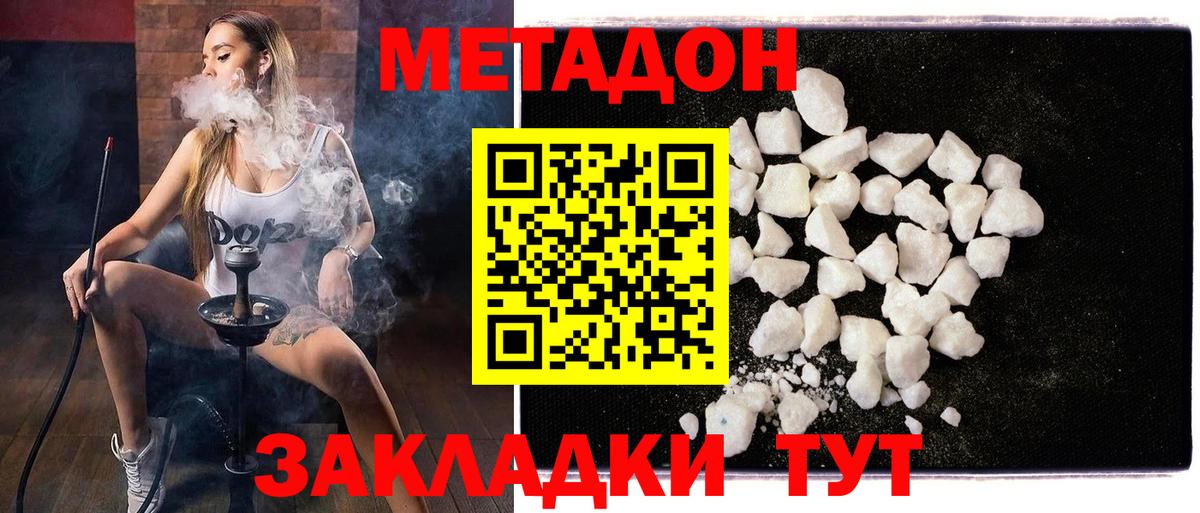 МЕТАДОН VHQ Тара