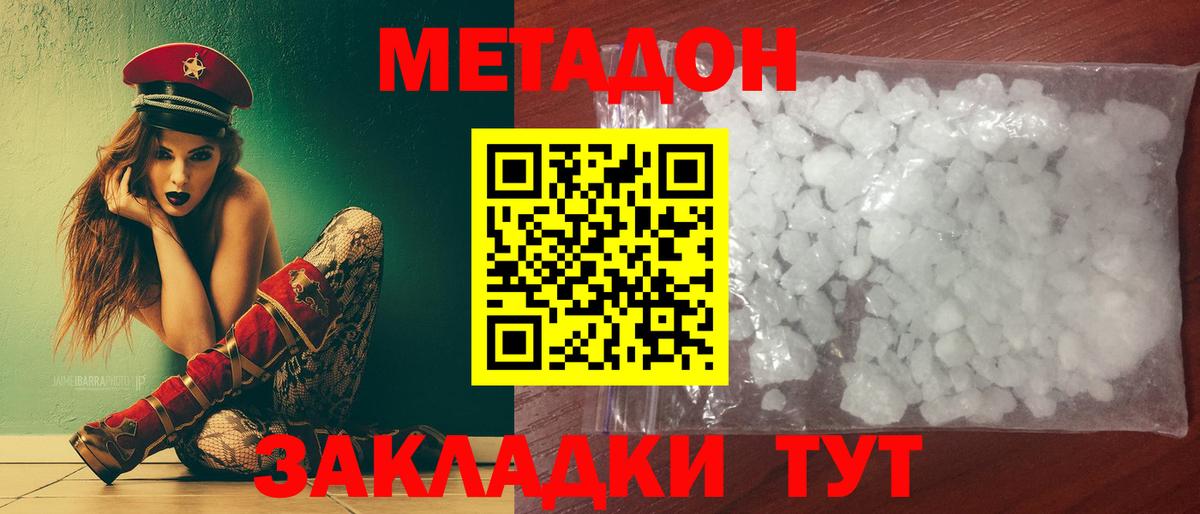 Метадон VHQ  Метадон methadone  Тара 