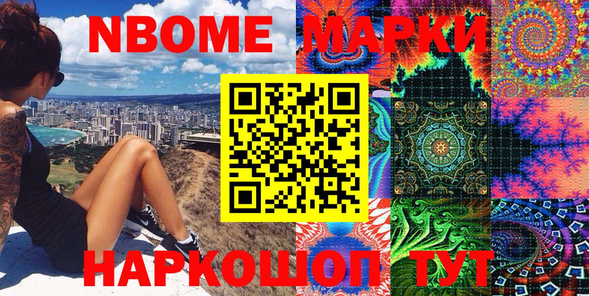 Тара  Марки 25I-NBOMe 1,5мг  Вход с VPN  Марки 25I-NBOMe 1,5мг 